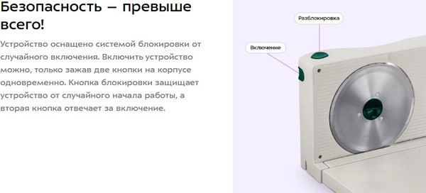 Ломтерезка Kitfort КТ-6812- фото5, картинка5 Ломтерезка Kitfort КТ-6812- фото5