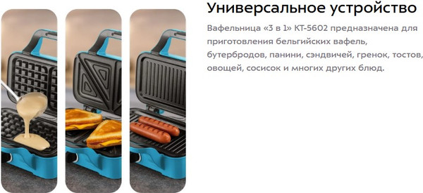 Мультипекарь Kitfort КТ-5602- фото2