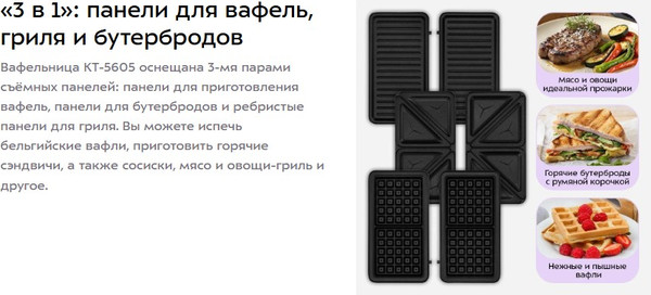 Мультипекарь Kitfort КТ-5605- фото3