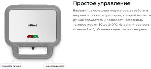 Мультипекарь Kitfort КТ-5605- фото4