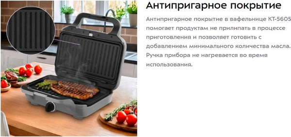 Мультипекарь Kitfort КТ-5605- фото6