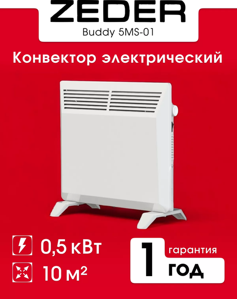 Конвектор Zeder 5MS-01- фото2