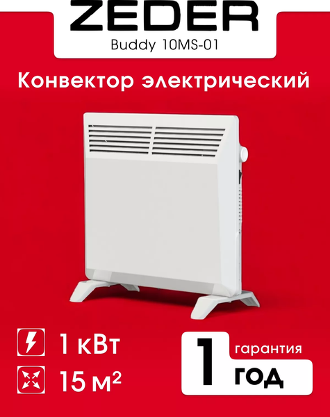 Конвектор Zeder 10MS-01- фото2