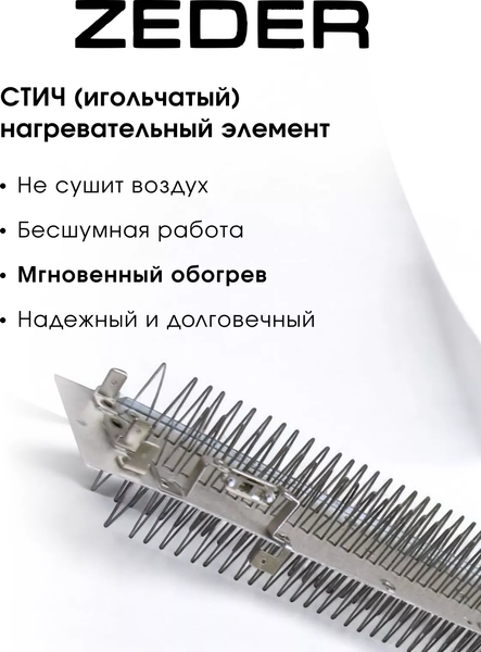 Конвектор Zeder 15MS-01- фото3