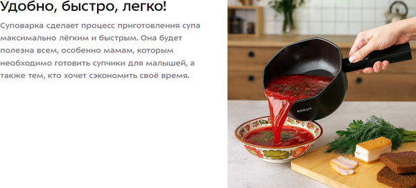 Суповарка Kitfort КТ-224- фото10, картинка10 Суповарка Kitfort КТ-224- фото10