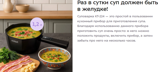Суповарка Kitfort КТ-224- фото7, картинка7 Суповарка Kitfort КТ-224- фото7