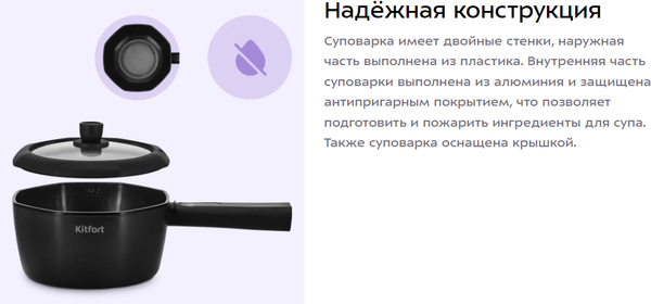 Суповарка Kitfort КТ-224- фото9, картинка9 Суповарка Kitfort КТ-224- фото9