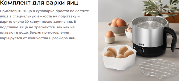 Суповарка Kitfort КТ-223- фото10, картинка10 Суповарка Kitfort КТ-223- фото10