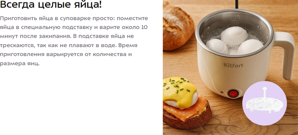 Суповарка Kitfort КТ-222- фото10, картинка10 Суповарка Kitfort КТ-222- фото10