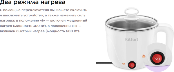 Суповарка Kitfort КТ-222- фото8, картинка8 Суповарка Kitfort КТ-222- фото8