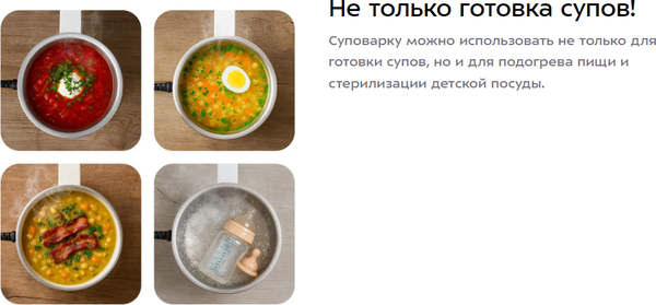 Суповарка Kitfort КТ-222- фото9, картинка9 Суповарка Kitfort КТ-222- фото9