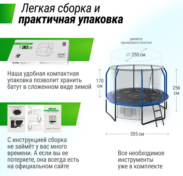 Батут UNIX Line Supreme Game 10ft / trusug10bl (синий)- фото4