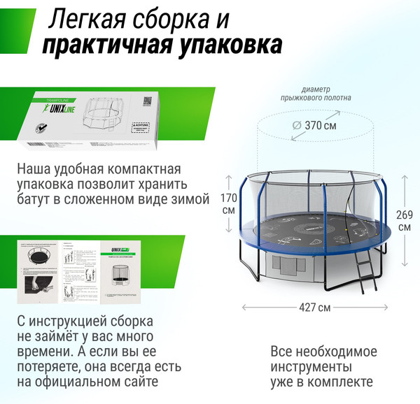 Батут UNIX Line Supreme Game 14ft / trusug14bl (синий)- фото4