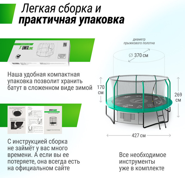 Батут UNIX Line Supreme Game 14ft / trusug14gr (зеленый)- фото4
