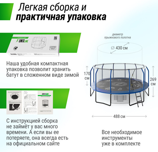 Батут UNIX Line Supreme Game 16ft / trusug16bl (синий)- фото4