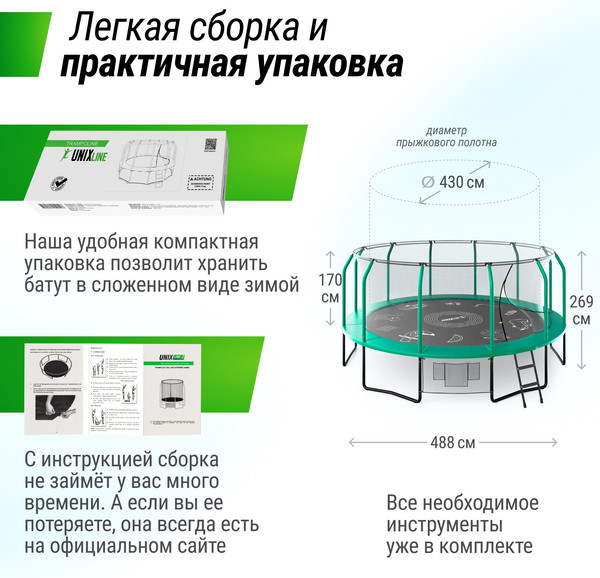 Батут UNIX Line Supreme Game 16ft / trusug16gr (зеленый)- фото4