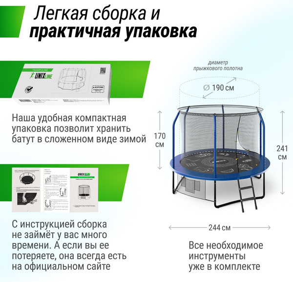 Батут UNIX Line Supreme Game 8ft / trusug8bl (синий)- фото4
