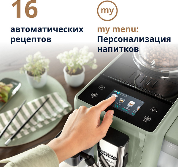 Кофемашина DeLonghi EXAM441.55.GR / 132250063- фото5