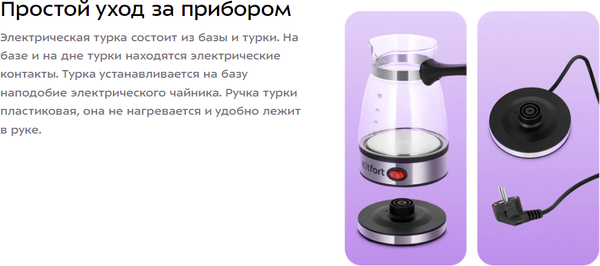 Турка электрическая Kitfort КТ-7489- фото9, картинка9 Турка электрическая Kitfort КТ-7489- фото9