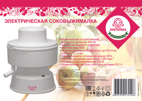 Соковыжималка ручная Мастерица СВР-01- фото2