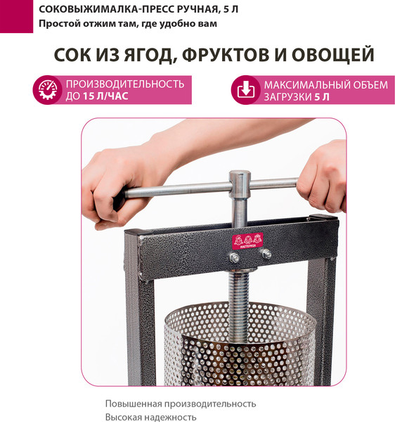 Соковыжималка ручная Мастерица СВР-01- фото4