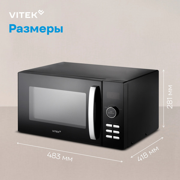 Микроволновая печь Vitek VT-MW1425- фото9