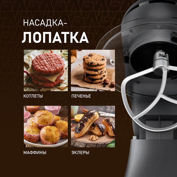 Миксер стационарный Weissgauff WSM 132 PMT Prime Chef- фото10