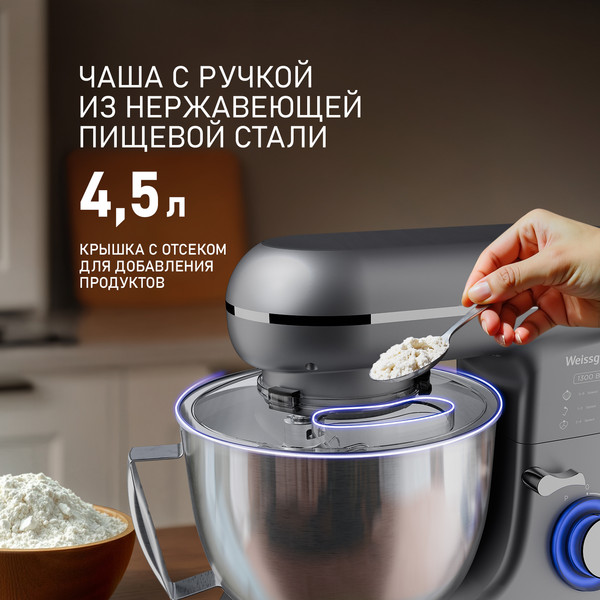 Миксер стационарный Weissgauff WSM 132 PMT Prime Chef- фото4