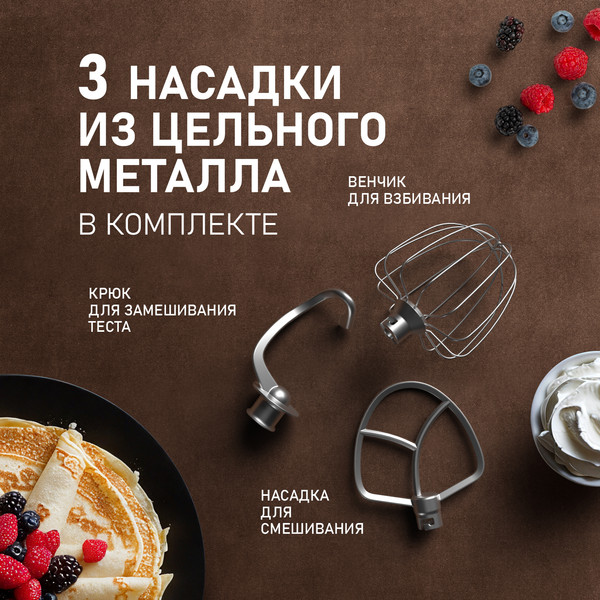 Миксер стационарный Weissgauff WSM 132 PMT Prime Chef- фото7