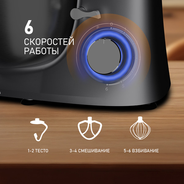 Миксер стационарный Weissgauff WSM 132 PMT Prime Chef- фото8