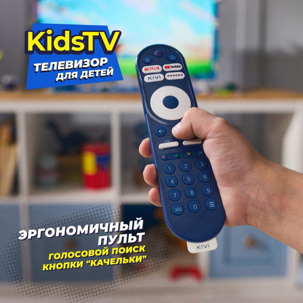 Телевизор Kivi Kids TV- фото10