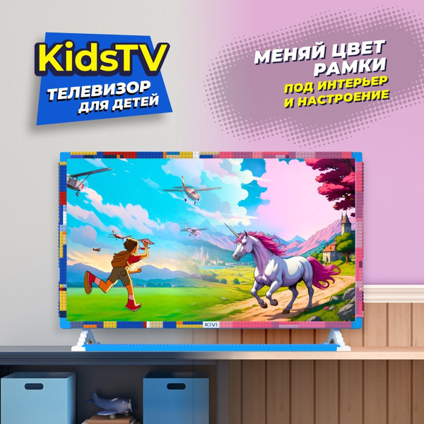 Телевизор Kivi Kids TV- фото3