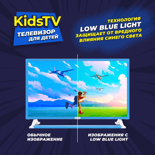 Телевизор Kivi Kids TV- фото6
