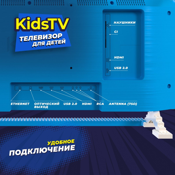 Телевизор Kivi Kids TV- фото9