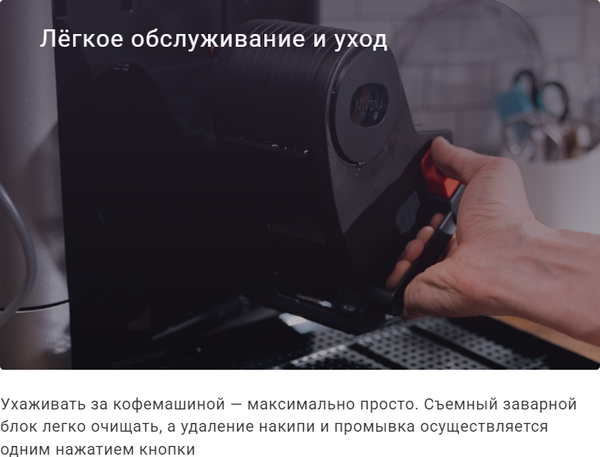 Кофемашина Nivona CafeRomatica NIVO8101- фото10