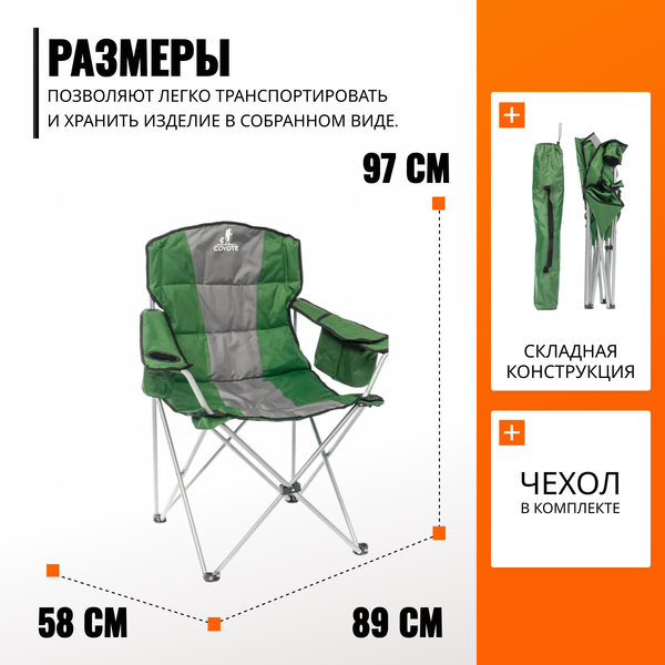 Комплект кресел складных Coyote HKC-1003B- фото4