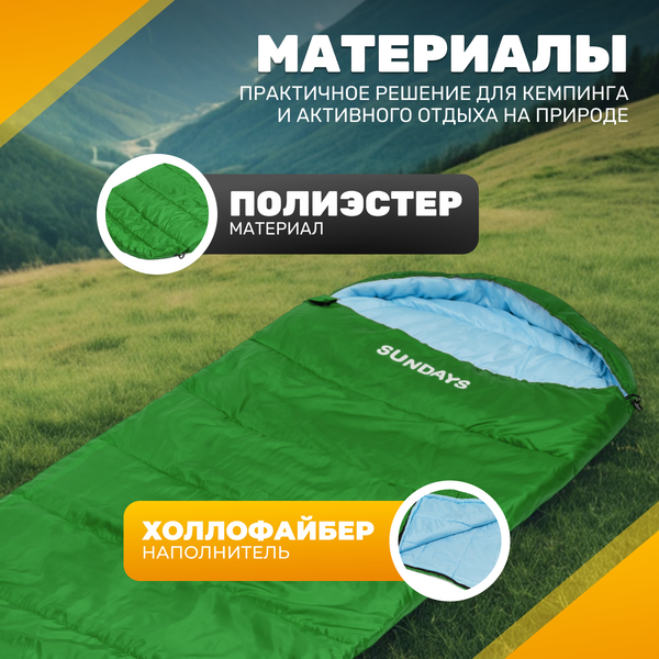 Спальный мешок Sundays ZC-SB010- фото2