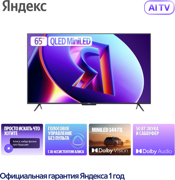 Телевизор Яндекс ТВ Станция Про с Алисой 65
