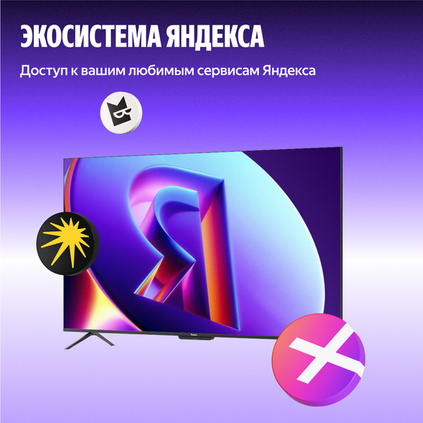 Телевизор Яндекс ТВ Станция Про с Алисой 65