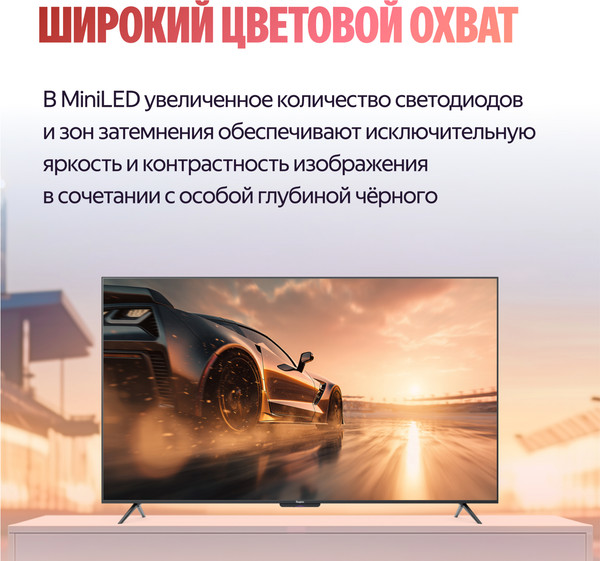 Телевизор Яндекс ТВ Станция Про с Алисой 65