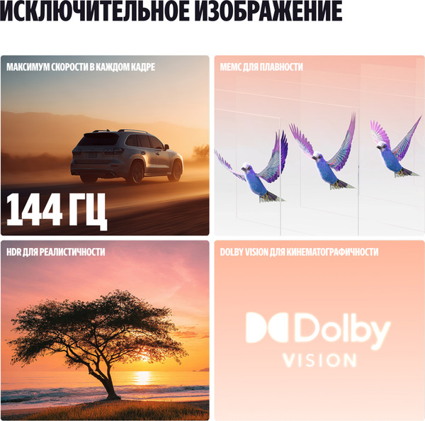 Телевизор Яндекс ТВ Станция Про с Алисой 65