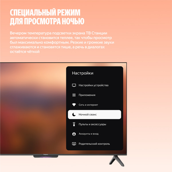 Телевизор Яндекс ТВ Станция Про с Алисой 65