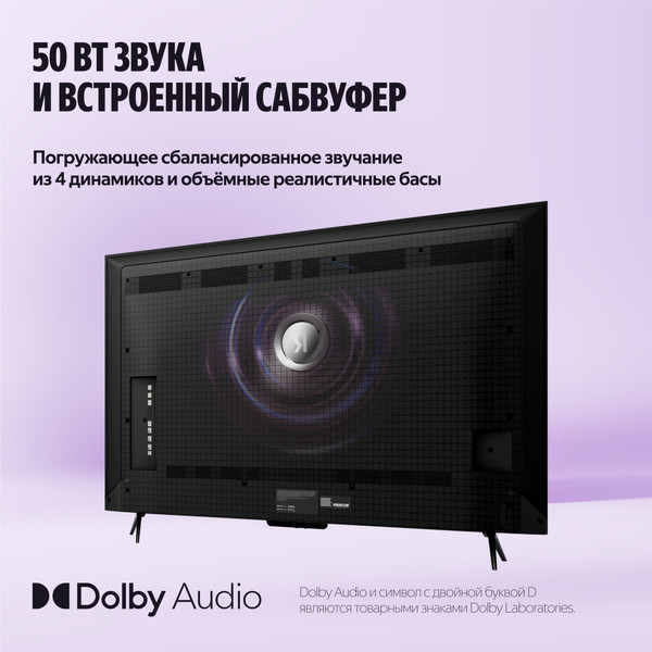 Телевизор Яндекс ТВ Станция Про с Алисой 65