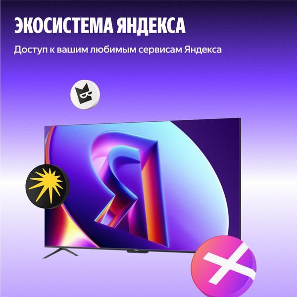 Телевизор Яндекс ТВ Станция Про с Алисой 75