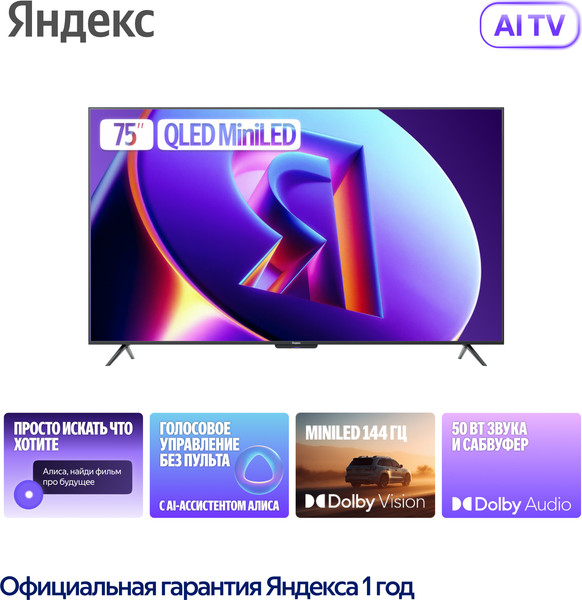 Телевизор Яндекс ТВ Станция Про с Алисой 75