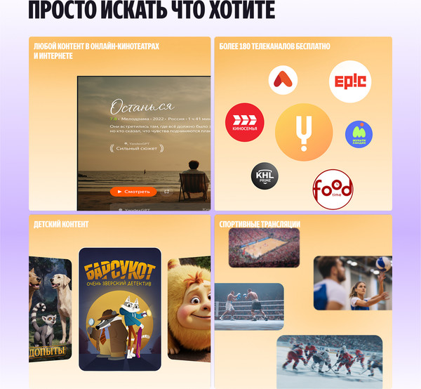 Телевизор Яндекс ТВ Станция Про с Алисой 75