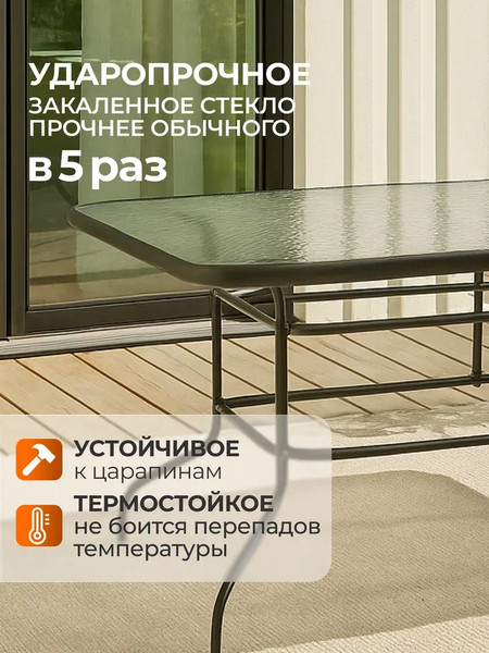 Стол садовый Well's 140x80x72 / T001- фото3
