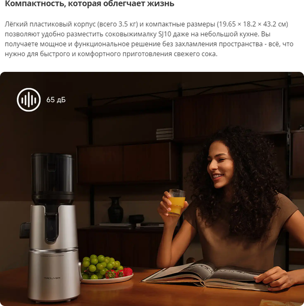 Соковыжималка электрическая Trouver Slow Juicer SJ10- фото10