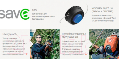 Триммер аккумуляторный Husqvarna 520iLX- фото4