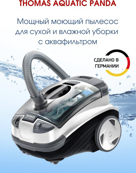 Пылесос Thomas Aquatic Panda 788615- фото6